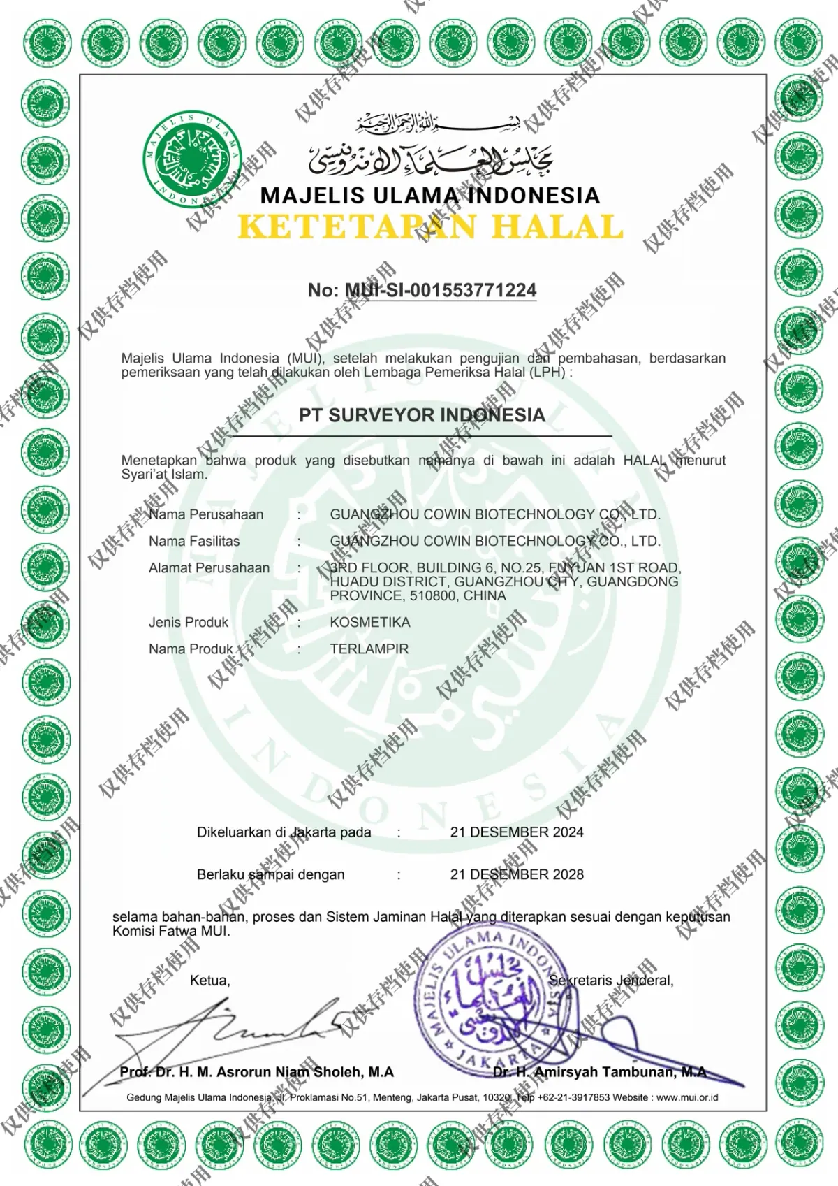 Halal document
