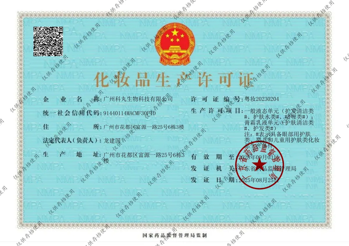 Production licence document